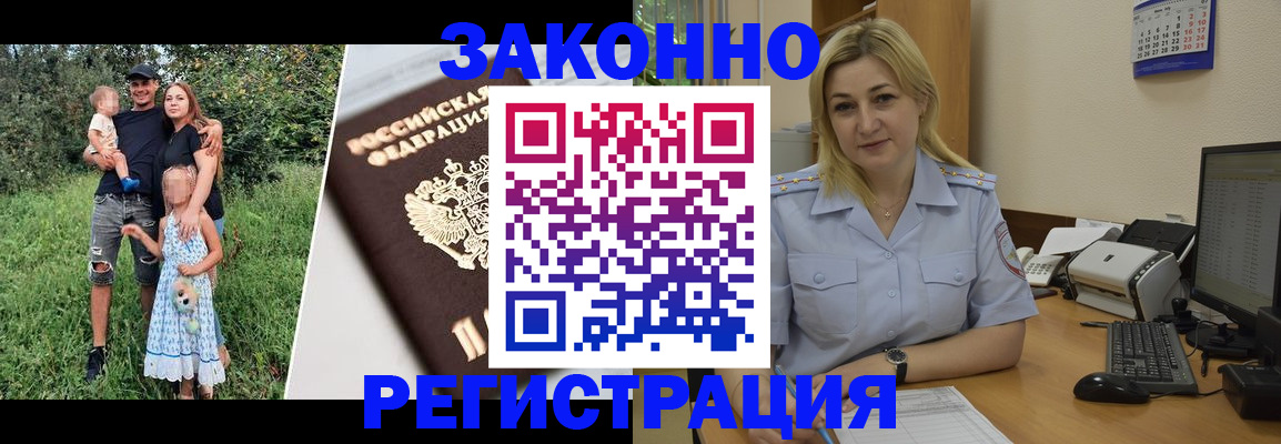 временная регистрация 2025 в Вилюйске